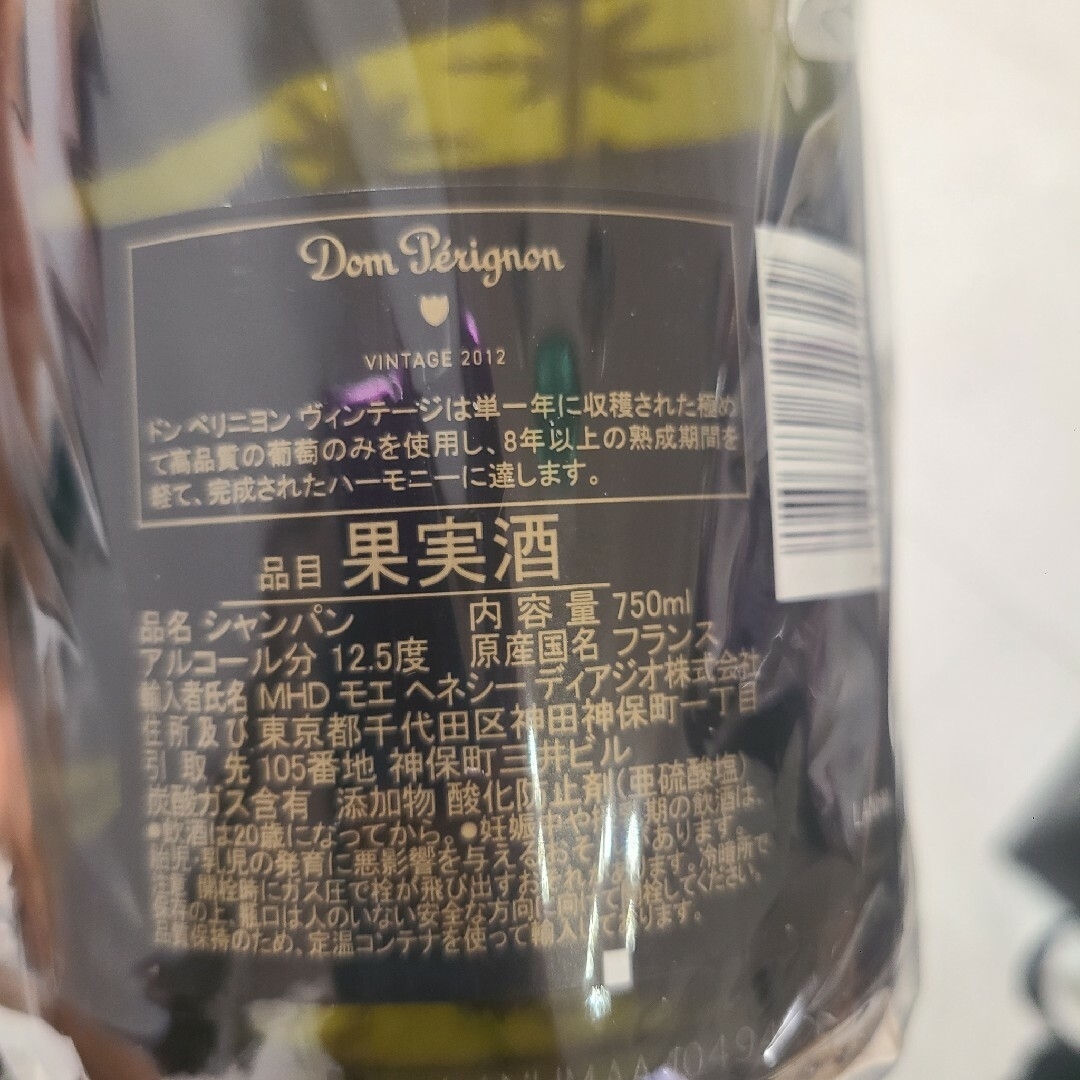 Dom Pérignon(ドンペリニヨン)のドン・ペリニヨン☆2012☆2013☆２本セット 食品/飲料/酒の酒(シャンパン/スパークリングワイン)の商品写真