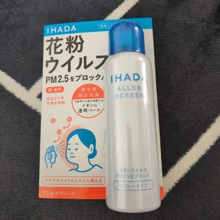 イハダ(IHADA)のIHADA※アレルスクリーンEX100g(その他)