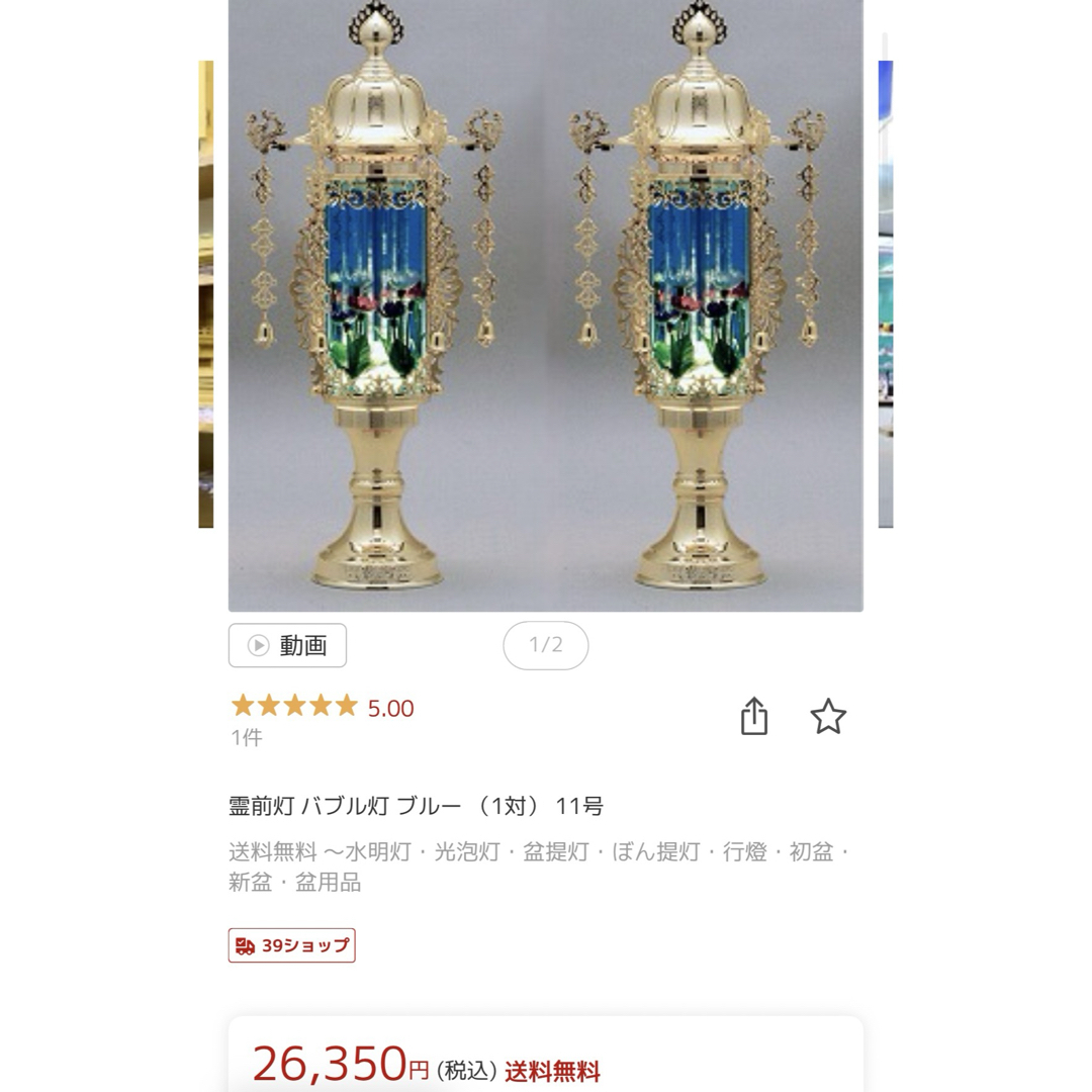 盆提灯 霊前灯 バブル灯 鈴付ブラウン7号 <一対>(≪人気≫盆 盆提灯 霊前灯 バブル灯 鈴付ブラウン7号 <一対>(≪人気≫盆
