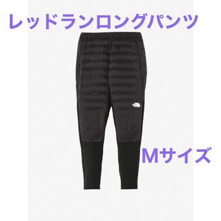 ザノースフェイス(THE NORTH FACE)の【新品未使用タグ付】ノースフェイス レッドランロングパンツ NY82395 M(その他)