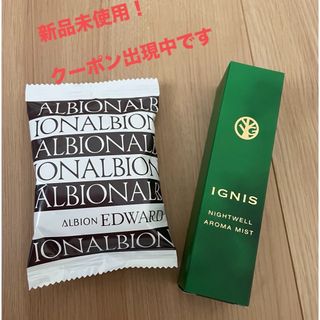 イグニス(IGNIS)の【新品未使用】　イグニス　ナイトウェル　アロマミスト　35ml(アロマスプレー)