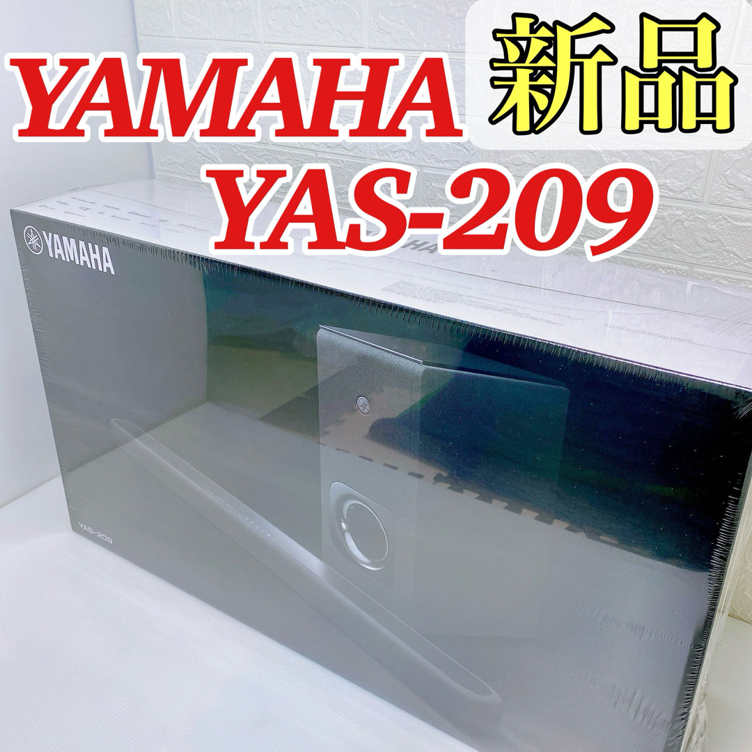 【新品・未使用】ヤマハ サウンドバー YAS-209(B)