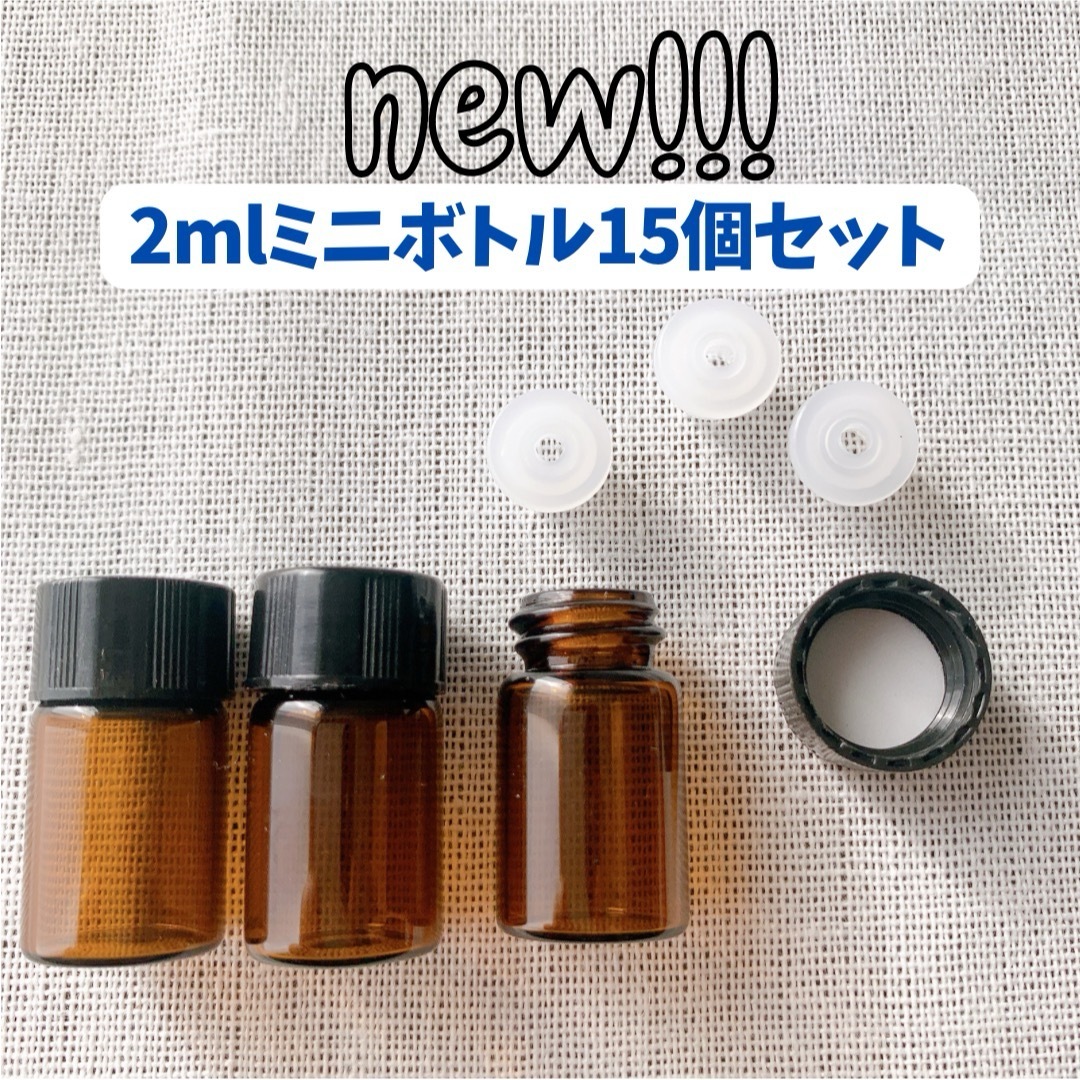 お値下げ中♡【doTERRAユーザーおすすめ‼︎】ミニボトル2ml×15本 コスメ/美容のリラクゼーション(アロマグッズ)の商品写真