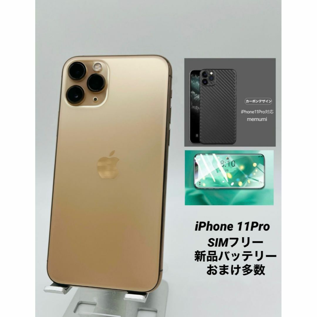 024☆美品☆iPhone 11 Pro 64GB シムフリー/新品BT100％の通販 by ケン ...