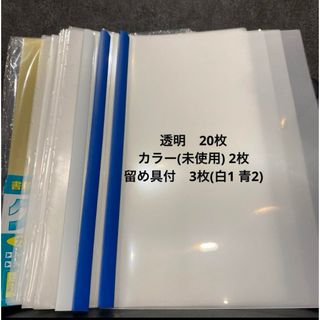 クリアファイル・レールクリアフォルダ　まとめ売り(クリアファイル)