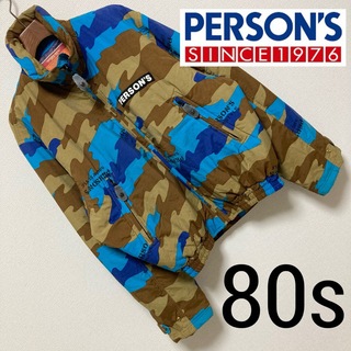 パーソンズ(PERSON'S)の80s Vintage■PERSON'S パーソンズ■迷彩 中綿 ジャケット(ミリタリージャケット)