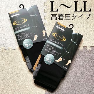 ライザップ(RIZAP)のライザップ　着圧レギンス　10分丈 L LL 黒　高着圧タイプ　RIZAP 新品(レギンス/スパッツ)