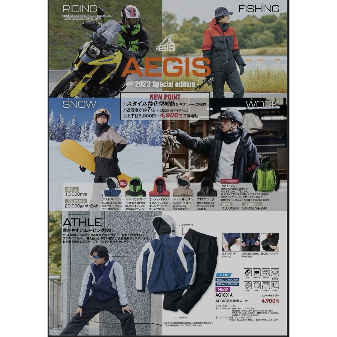 ワークマン イージス スノー イージス防水防寒 スノーキャメル ワークマン イージス スノー イージス防水防寒 スノーキャメル