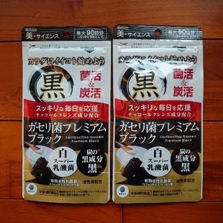 美・サイエンス ガセリ菌プレミアムブラック(ダイエット食品)