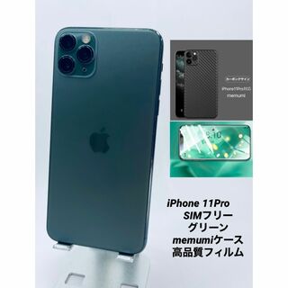 018 iPhone 11Pro 64Gグリーン/シムフリー/純正新品バッテリー(スマートフォン本体)