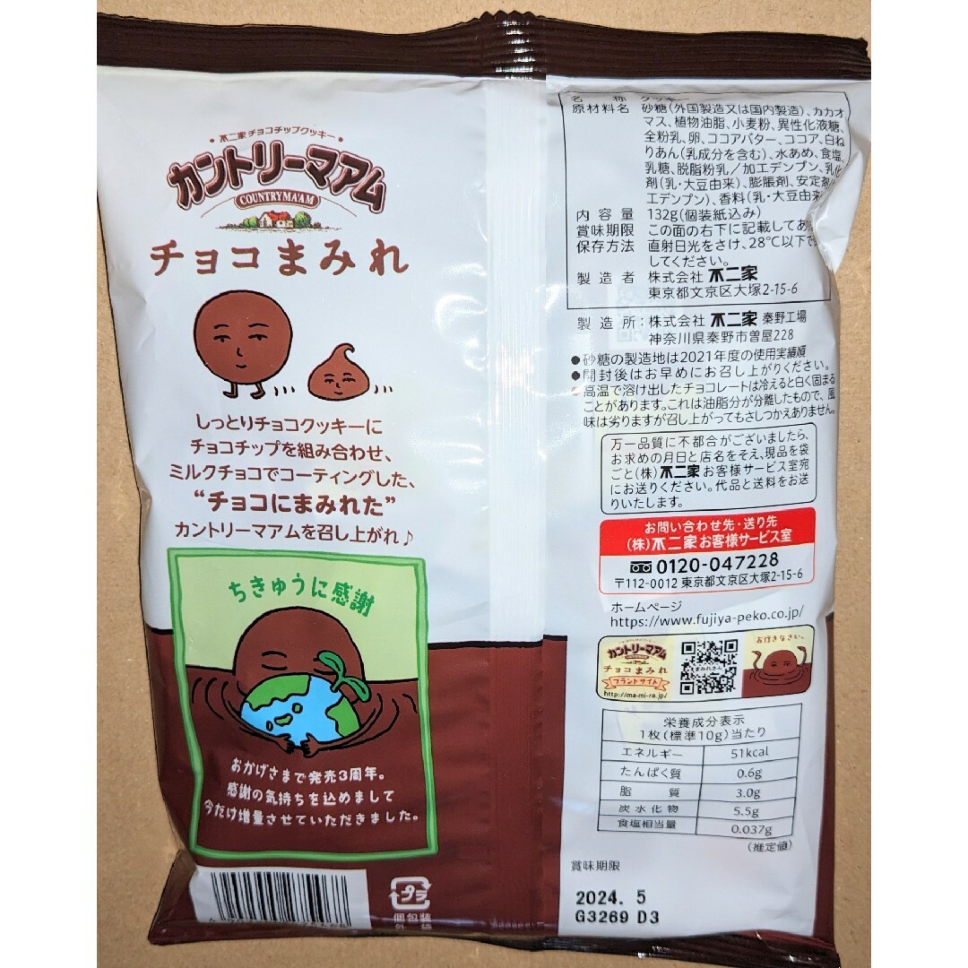 不二家(フジヤ)のカントリーマアム　チョコまみれ　132g（12枚＋1枚増量）◆不二家 食品/飲料/酒の食品(菓子/デザート)の商品写真