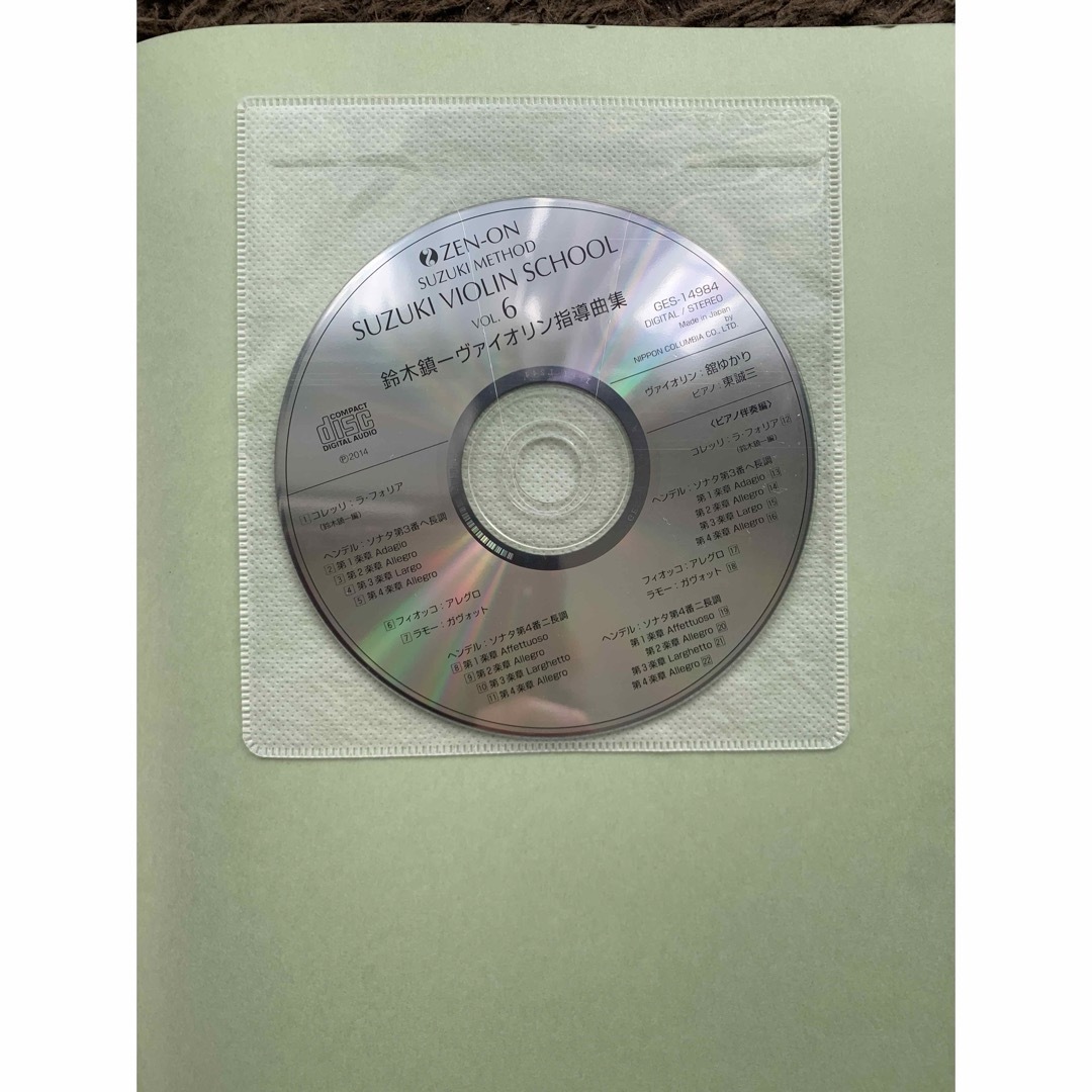 新品 鈴木鎮一ヴァイオリン指導曲集 スズキメソードVOL.6の通販 by