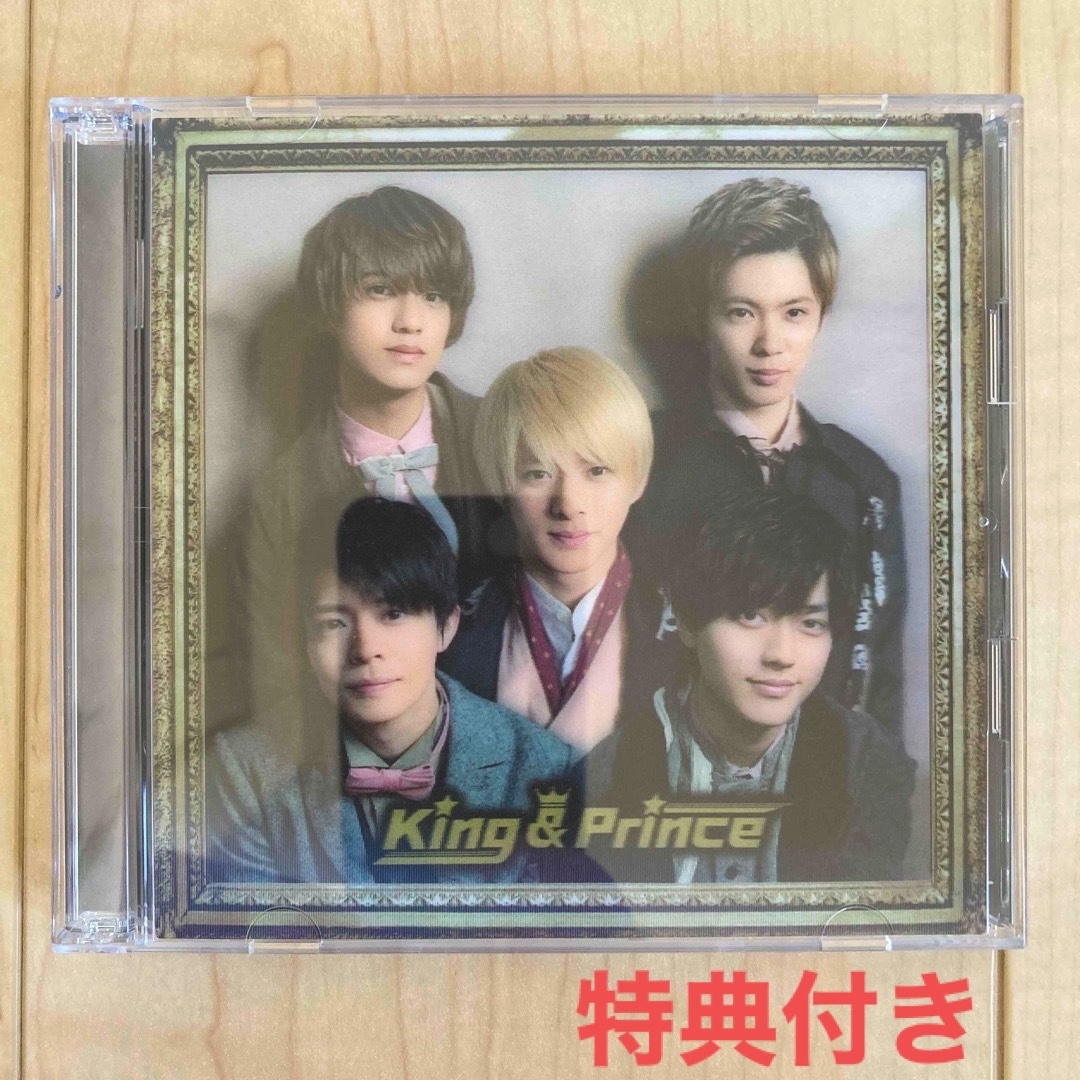 King & Prince(キングアンドプリンス)のKing & Prince  1st アルバム 初回限定盤B  エンタメ/ホビーのCD(ポップス/ロック(邦楽))の商品写真