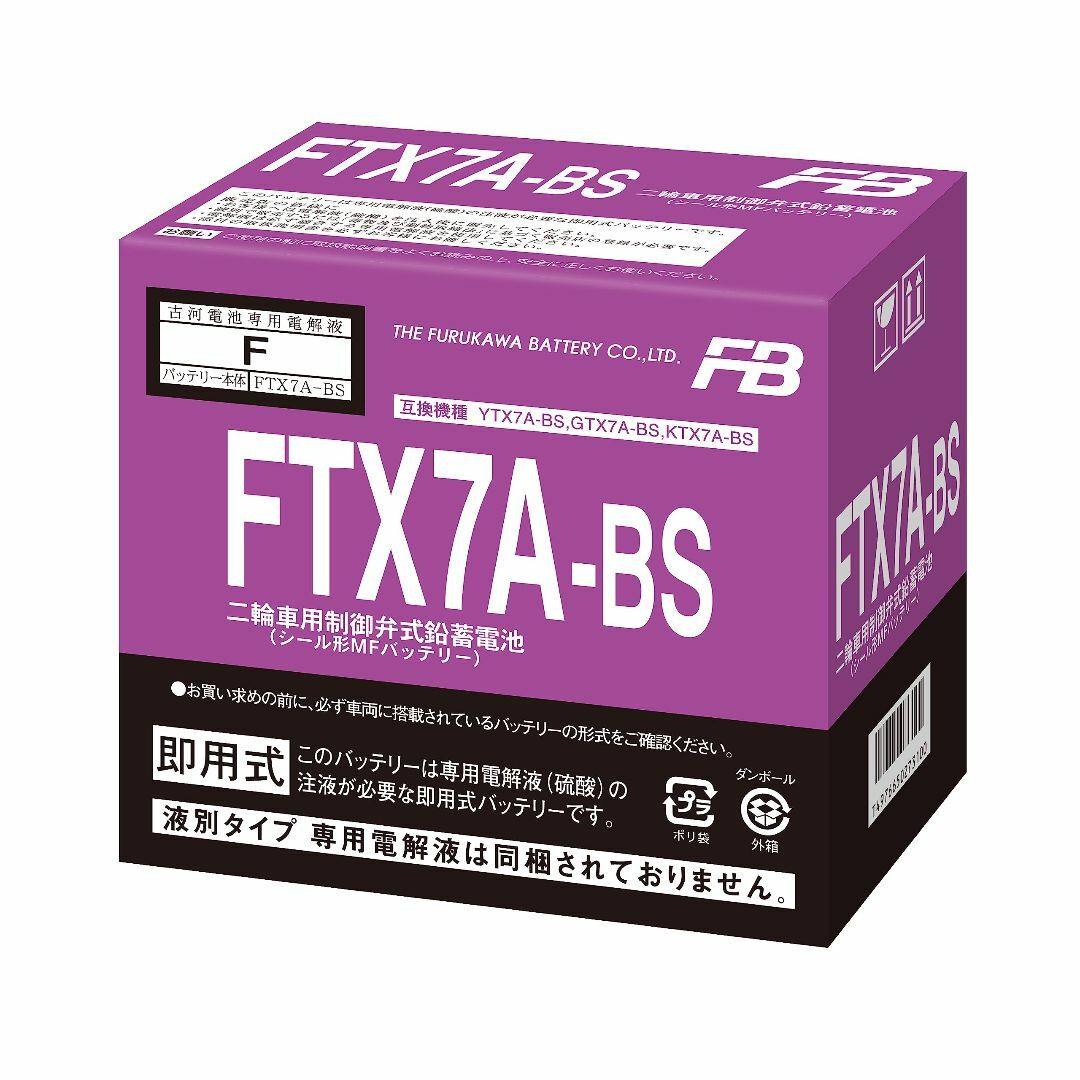 公式低価格 【スタイル:FTX7A-BS】古河電池(FB) シールド型 バイク用