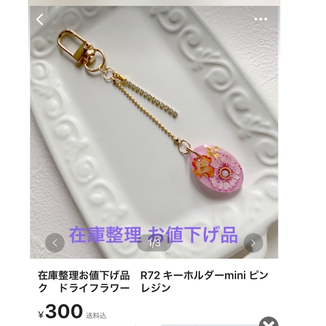 R104 ストールピン　ハンドメイド　ドライフラワー　レジン ハンドメイドのアクセサリー(コサージュ/ブローチ)の商品写真