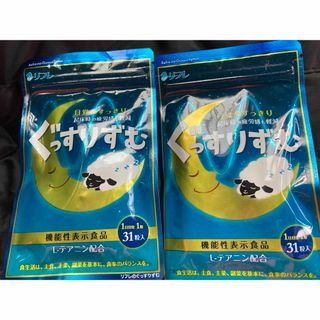 賞味期限匿名配送・送料無料 ヘパリーゼZ 3粒×30袋入り× 2袋セット 約2ヶ月分