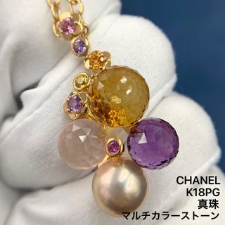 シャネル(CHANEL)のK18PG シャネル　マルチカラーストーン　パール　マドモアゼルネックレス(ネックレス)