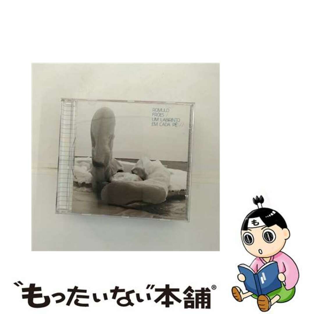 の 人気アイテムランキング 【中古】 Romulo Pe Cada Em Labirinto Um / Froes ワールドミュージック