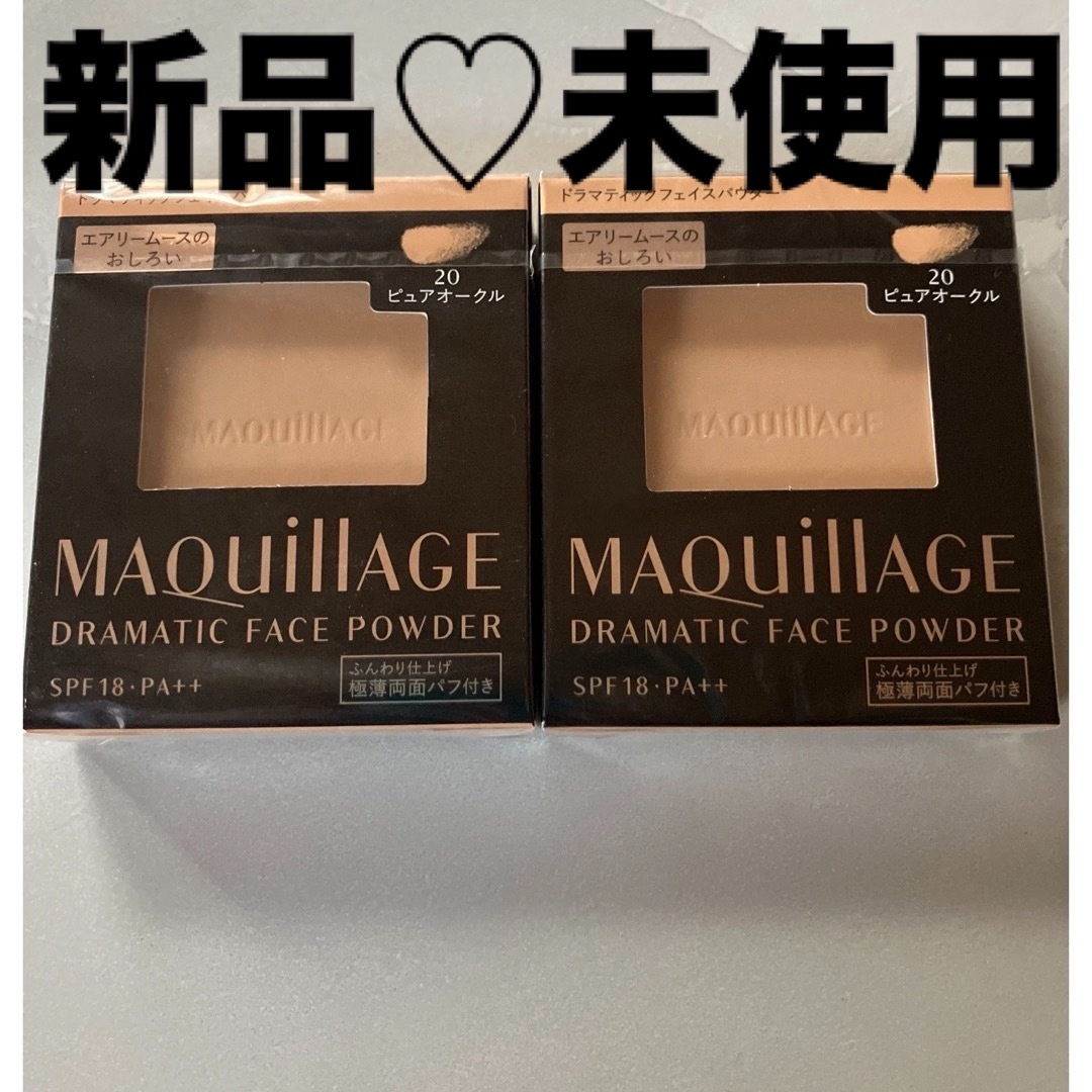 MAQuillAGE(マキアージュ)の資生堂 マキアージュ ドラマティックフェイスパウダー 20 ピュアオークル レフ コスメ/美容のベースメイク/化粧品(フェイスパウダー)の商品写真