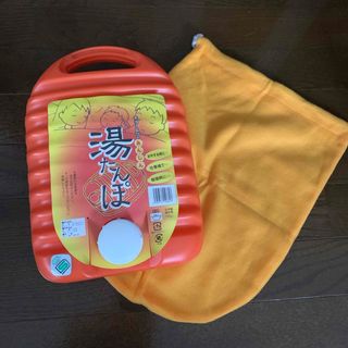 ★新品・未使用★湯たんぽ(日用品/生活雑貨)