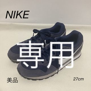 ナイキ(NIKE)の⭐︎美品⭐︎NIKE MD RUNNER 2 スニーカー　27cm(スニーカー)