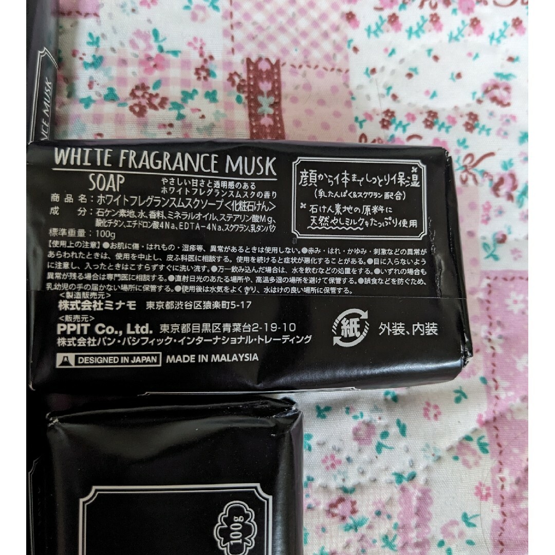 フレグランスムスク石鹸１００g×12個 コスメ/美容のボディケア(ボディソープ/石鹸)の商品写真