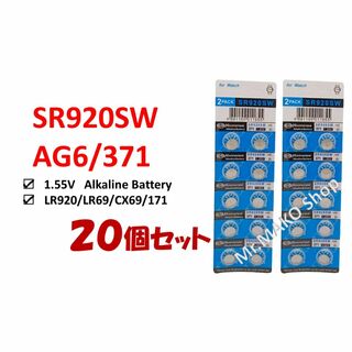 ボタン電池 時計電池 SR920SW ×２０個　　　　　　　（＃016）(その他)