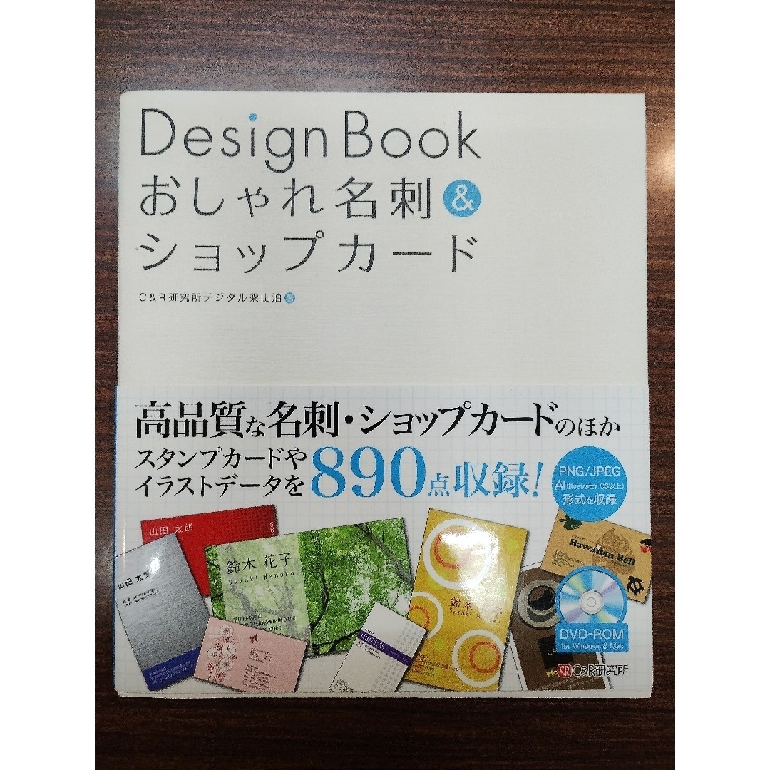 美品 Ｄｅｓｉｇｎ　Ｂｏｏｋおしゃれ名刺＆ショップカ－ド エンタメ/ホビーの本(コンピュータ/IT)の商品写真