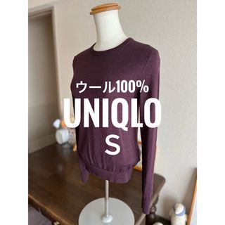 ユニクロ(UNIQLO)のUNIQLO ユニクロ　ウール100% ボルドー　セーター　ニット(ニット/セーター)