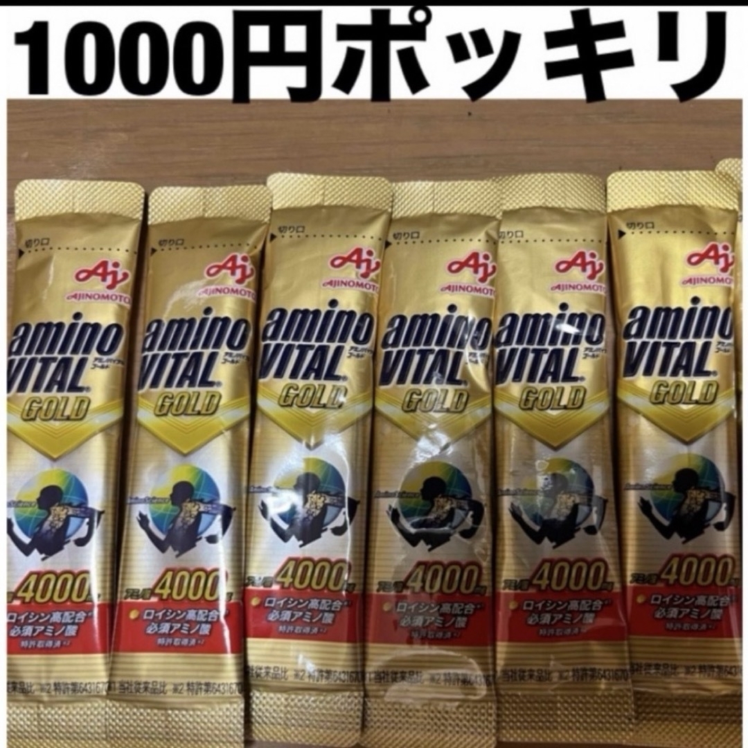 味の素(アジノモト)の味の素 AJINOMOTO アミノバイタル ＧＯＬＤ アミノバイタル ゴールド 食品/飲料/酒の健康食品(アミノ酸)の商品写真