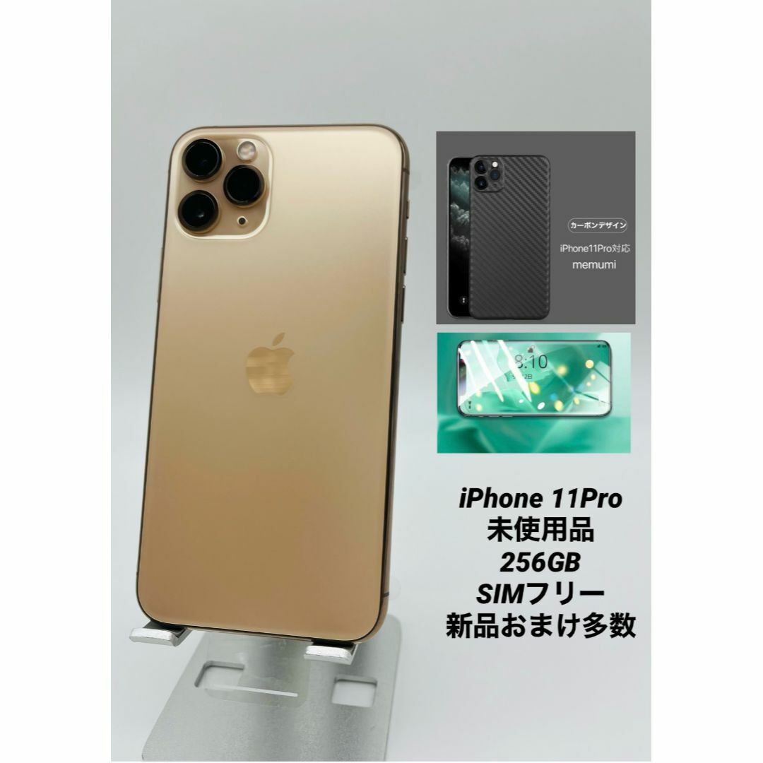 032 iPhone 11Pro 256G GD/シムフリー/純正新品バッテリー