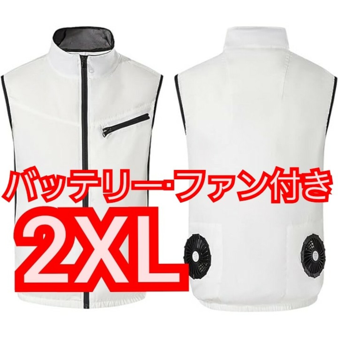 空調服 ファン付き ホワイト 2XL ベスト 作業服 20000mAh 大容量 メンズのトップス(ベスト)の商品写真