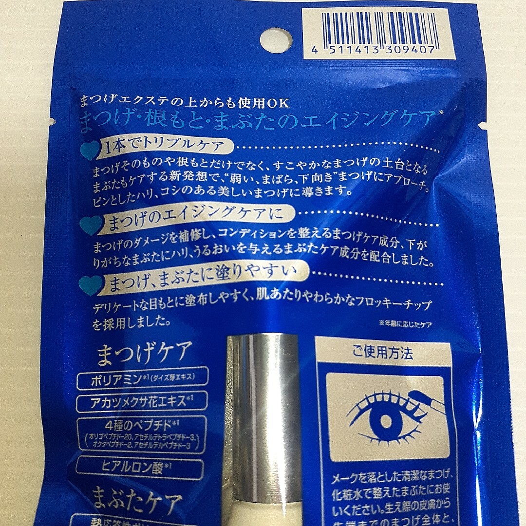 DHC(ディーエイチシー)のDHC スリーインワンアイラッシュセラム(9ml) コスメ/美容のスキンケア/基礎化粧品(まつ毛美容液)の商品写真