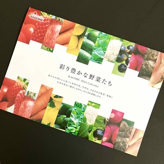 カゴメ(KAGOME)の2024年 壁掛けカレンダー  カゴメ 野菜 果実(カレンダー/スケジュール)