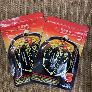 ケンコウカゾク(健康家族)のお値下げ中　新品★健康家族　壺づくり黒酢にんにく2袋(その他)