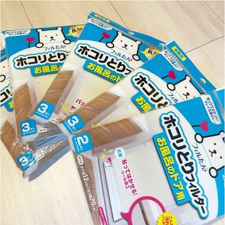 フィルたん ホコリとりフィルタ- お風呂のドア用 3枚入(タオル/バス用品)