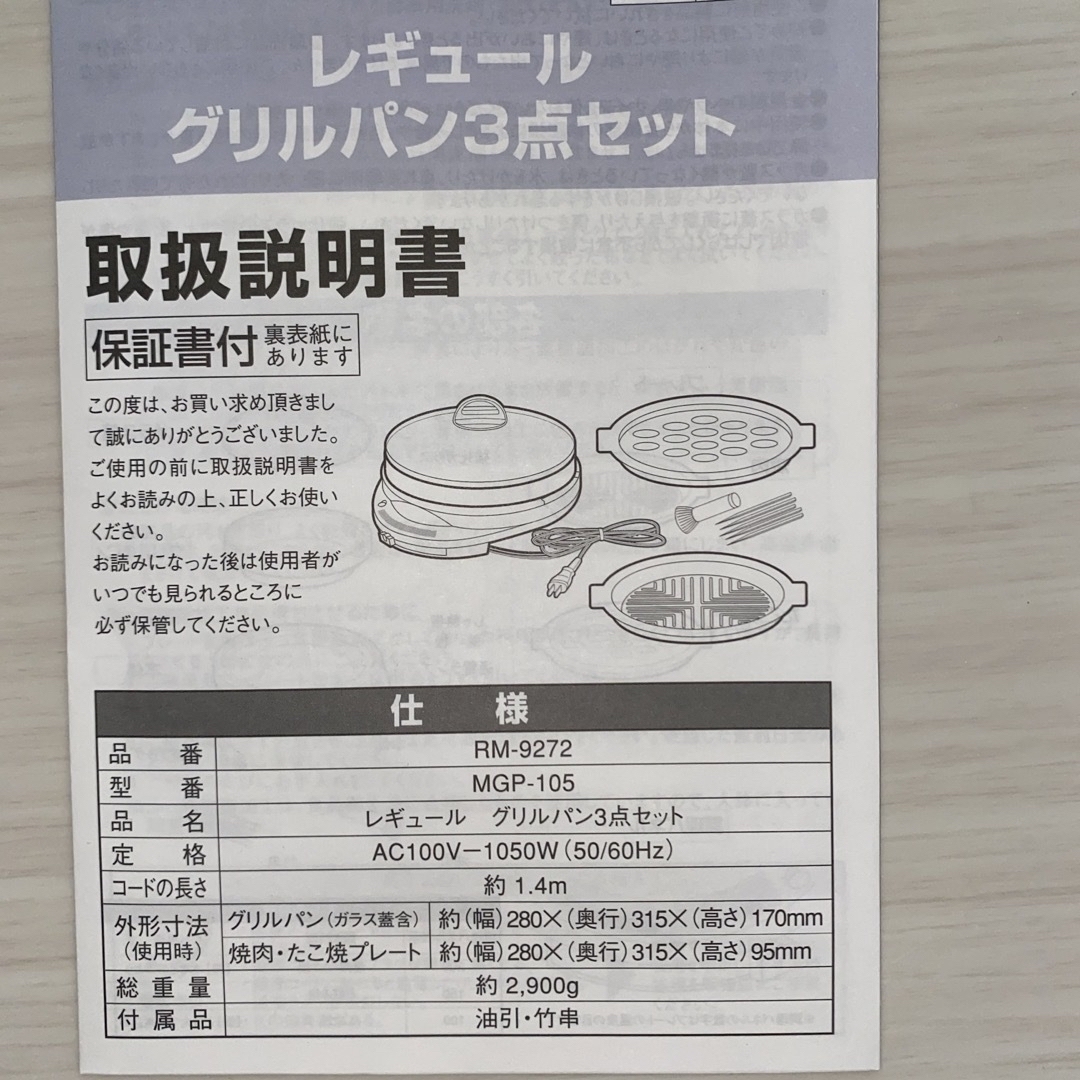 レギュール⭐️値下げ⭐️新品未使用⭐️　グリルパン3点セット インテリア/住まい/日用品のキッチン/食器(鍋/フライパン)の商品写真