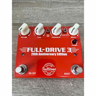 FULL-DRIVE3 20thAnniversaryEdition(エフェクター)