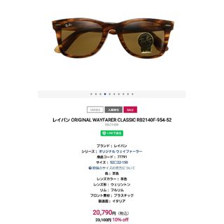 レイバン(Ray-Ban)のRay-Ban　サングラス(サングラス/メガネ)