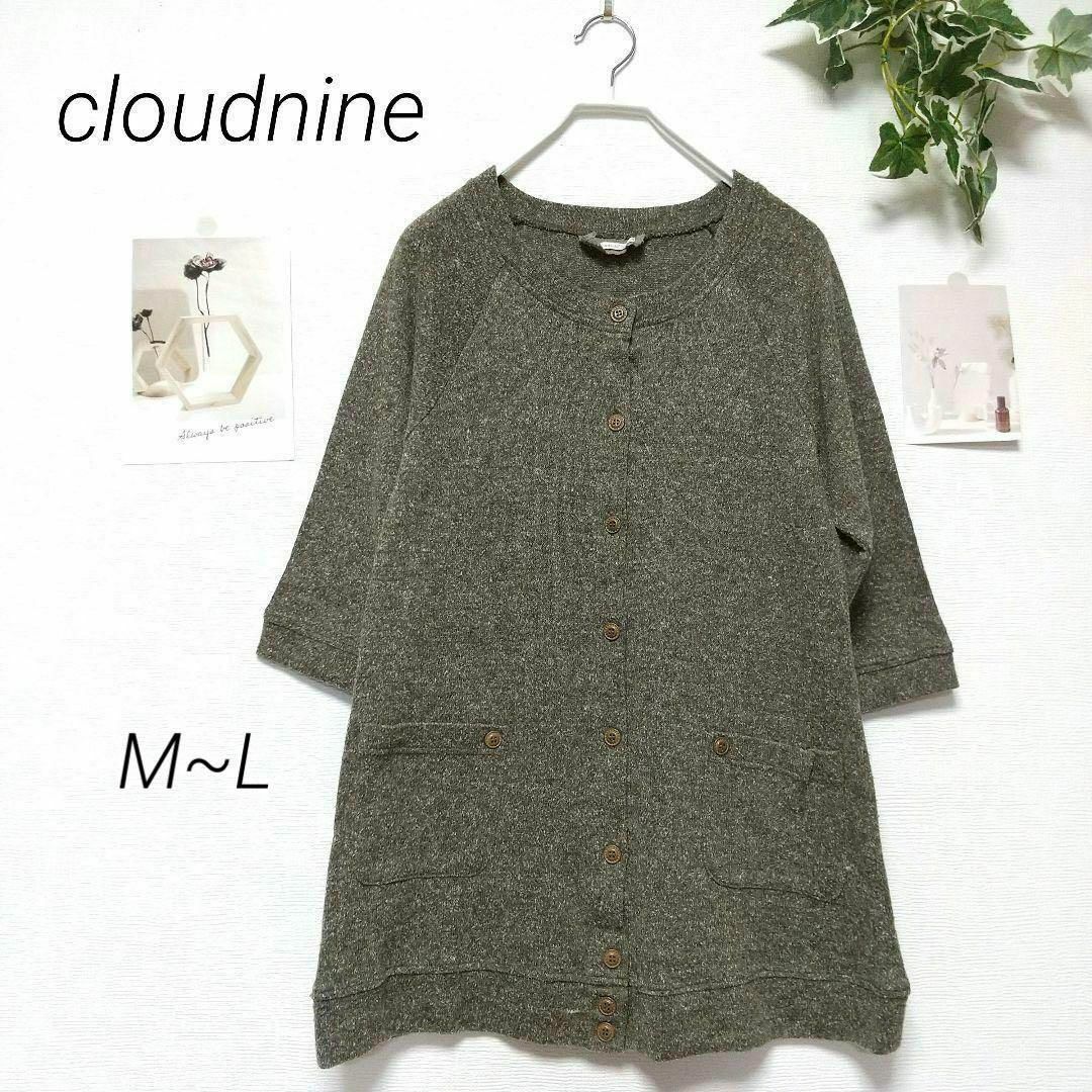 cloudnine カーディガン M～L 上着 重ね着 無地 シンプル レディースのトップス(チュニック)の商品写真