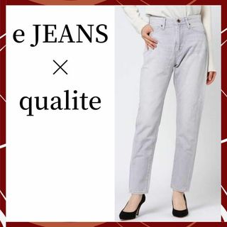 カリテ(qualite)のイージーンズ×カリテ-qualite × e JEANS-テーパードデニムパンツ(デニム/ジーンズ)