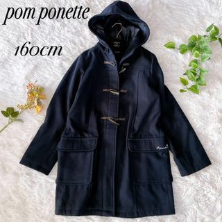 キッズ/ベビー/マタニティ【冬物 新入荷!】▼ポンポネット/pom ponette▼160cm  ダッフルコート ネイビー×キャメル   子供服 キッズ kids 女の子 冬 602132 otr