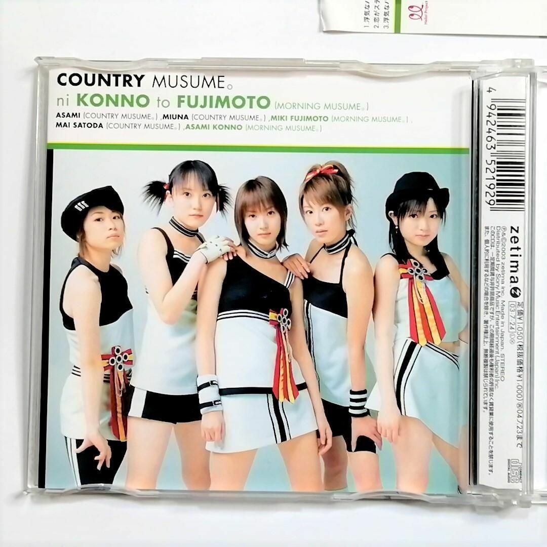 カントリー娘。 / 浮気なハニーパイ (CD) エンタメ/ホビーのCD(ポップス/ロック(邦楽))の商品写真