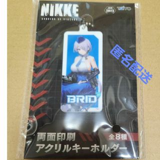 タイトー(TAITO)の勝利の女神 NIKKE ニケ アクリルキーホルダー　ブリッド　BRID(キーホルダー)