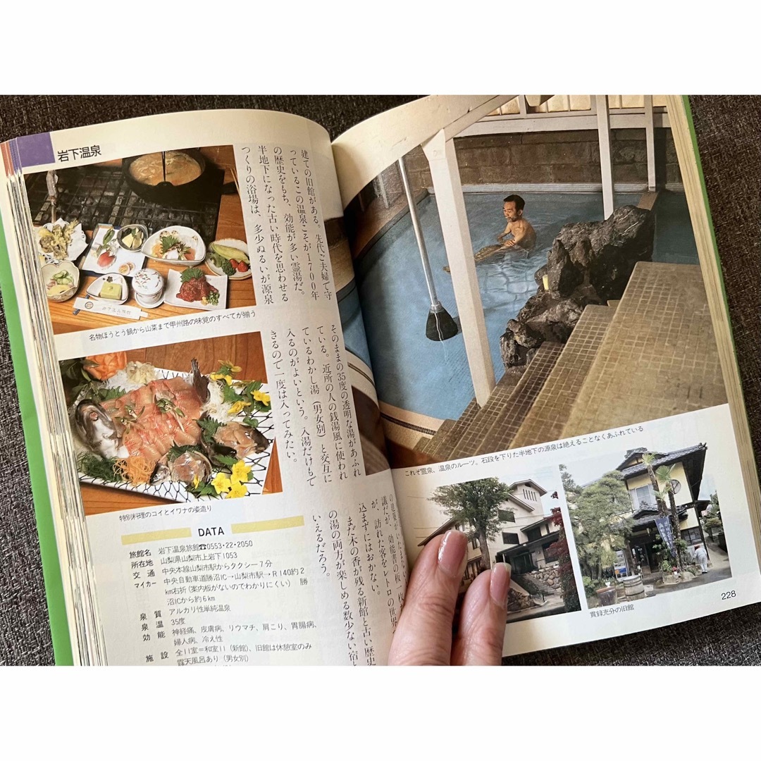 温泉・宿ガイド関東周辺 エンタメ/ホビーの本(地図/旅行ガイド)の商品写真