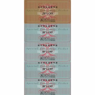 最新　ゼビオ株主優待券　20%割引券1枚+10%割引券4枚(ショッピング)