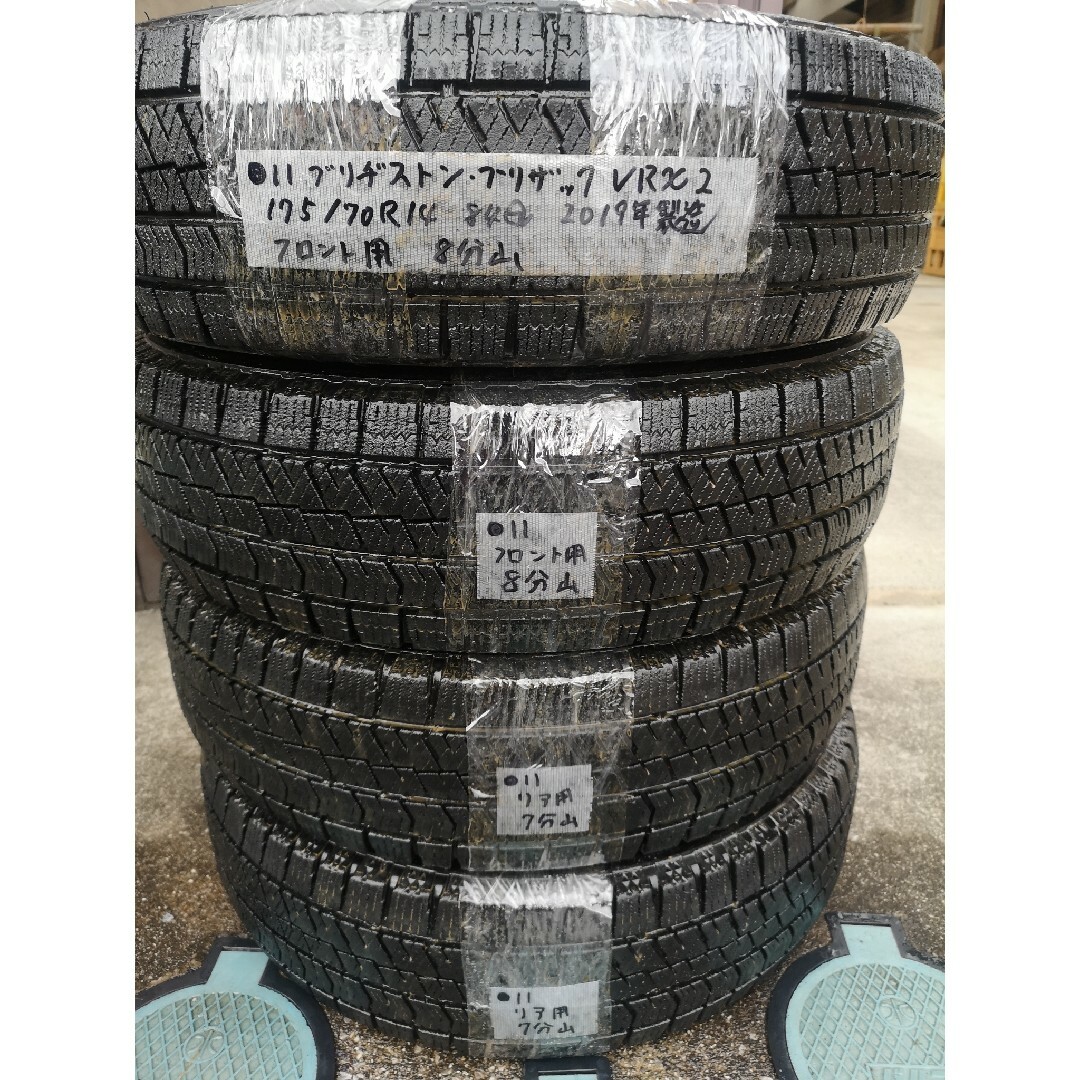 BRIDGESTONE(ブリヂストン)の○11中古　ブリヂストン　ブリザックVRX2　175/70R14スタッドレス４本 自動車/バイクの自動車(タイヤ)の商品写真