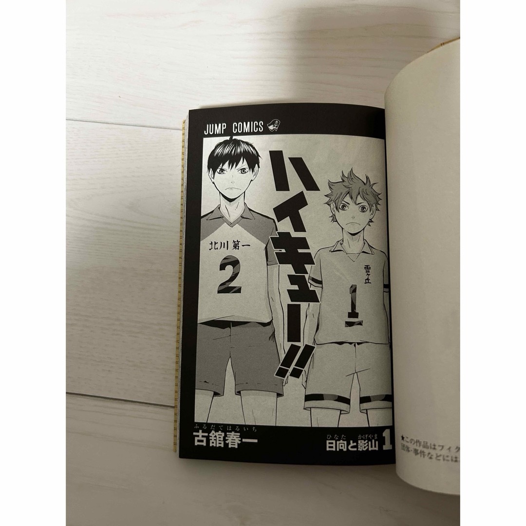 日本最級 値下げ】ハイキュー全巻 45巻セット 少年漫画