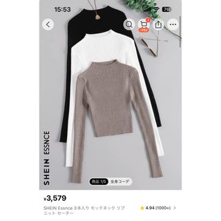 シーイン(SHEIN)のシーイン リブニット(ニット/セーター)