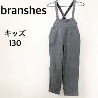 ブランシェス(Branshes)のbranshes ブランシェス　キッズ　つりズボン　パンツ　130サイズ(パンツ/スパッツ)